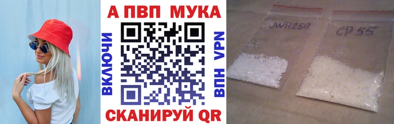 Купить  Петухово  A-PVP Crystall 