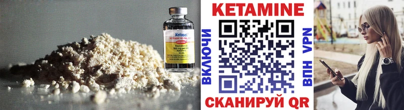 Кетамин VHQ  Купить  Петухово 