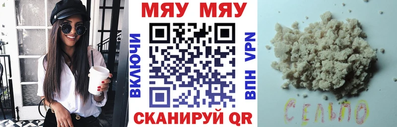 Меф VHQ  Купить  Петухово 