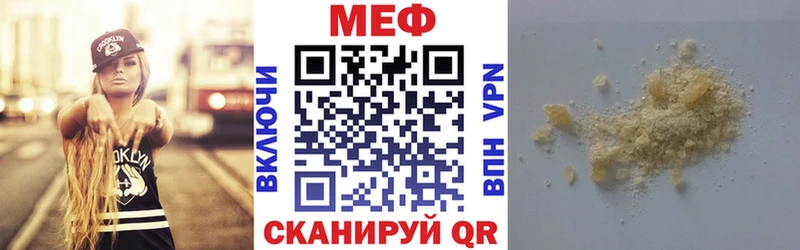 МЕФ кристаллы Петухово